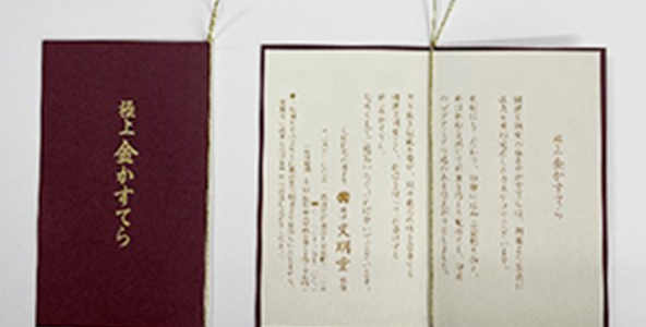 化粧箱の高級感を演出できるリーフレットや装飾リボン、POPシール、緩衝材などの副資材