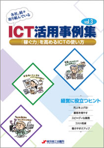 ict_02