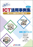 ict_03