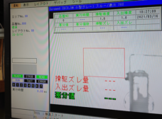 化粧箱の目視検査